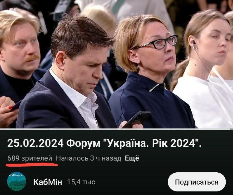 🇺🇦 Украина уже неинтересна даже для украинцев: форум "Украина. Год 2024" практически...