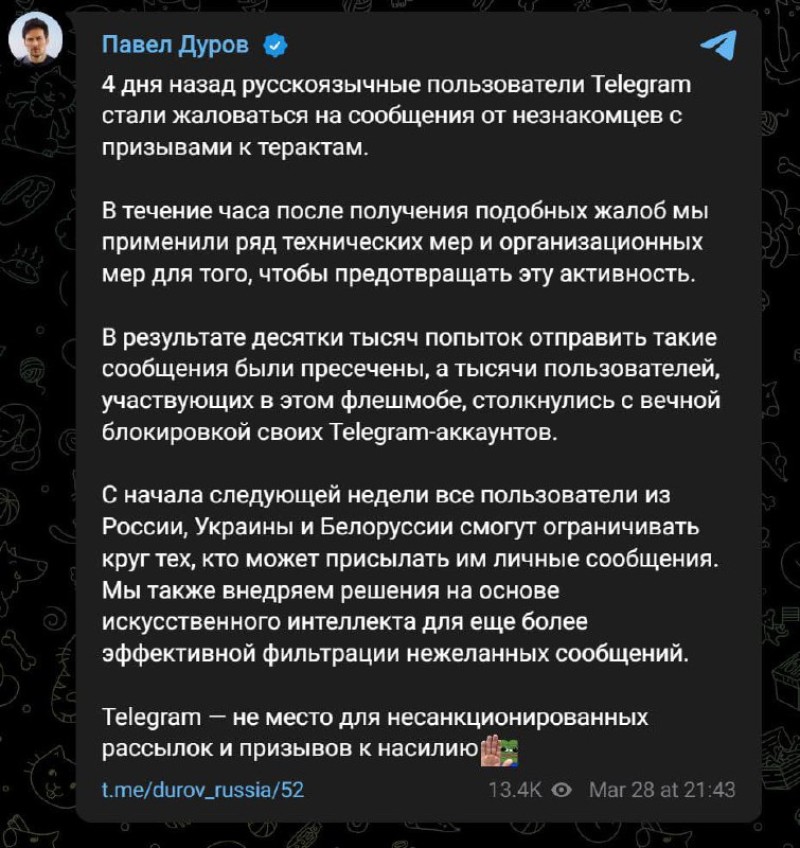 ⚡️Павел Дуров рассказал, как Telegram борется с пропагандой терроризма.