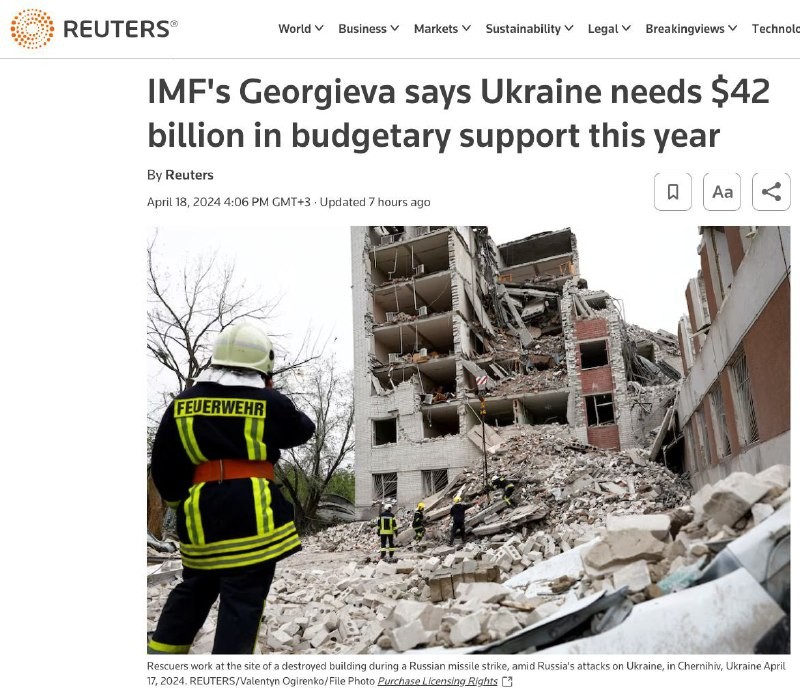 Украине понадобится минимум $42 млрд международной помощи для поддержки бюджета 2024 года.