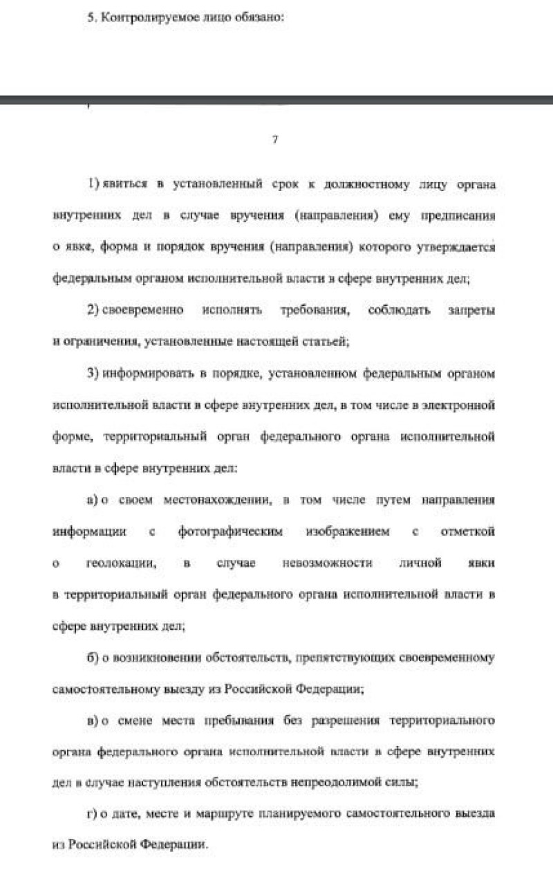 ⚡️В Госдуму РФ внесен законопроект, предполагающий введения понятия «режим высылки» в отношении...