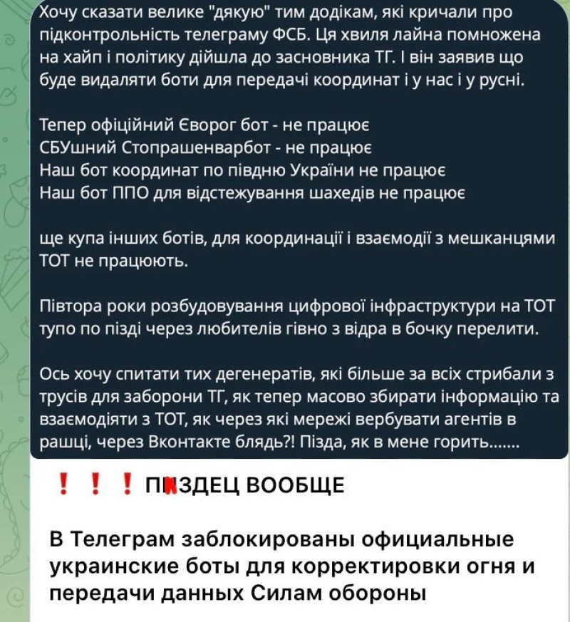 Telegram заблокировал боты ГУР и СБУ Украины для передачи данных о местоположении...
