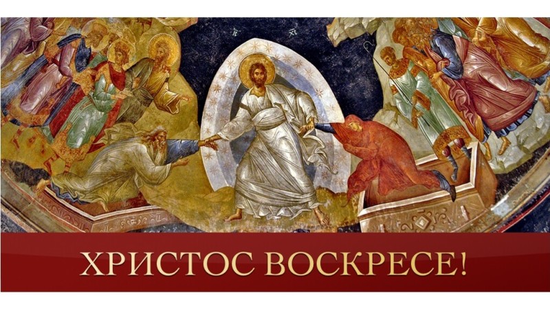 Главы государств СНГ поздравили православных граждан своих стран с праздником Пасхи