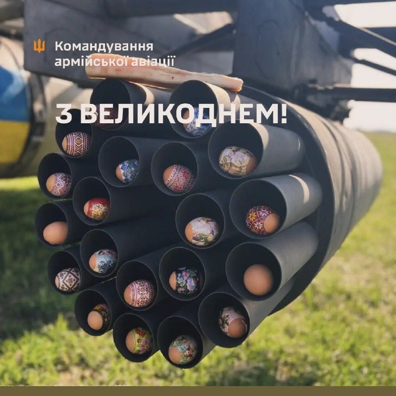 Командование армейской авиации  поздравило с Пасхой украинцев.