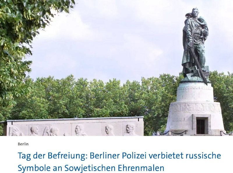 🇩🇪🇷🇺 В&nbsp;Берлине запретили георгиевскую ленту и флаг России на&nbsp;8-9&nbsp;мая