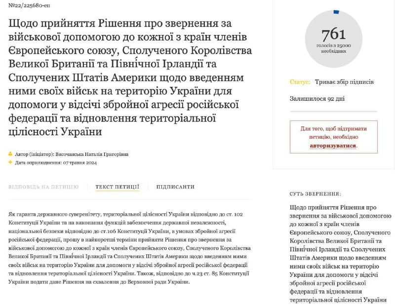 На сайте президента Украины появилась петиция с предложением призвать иностранных лидеров ввести...