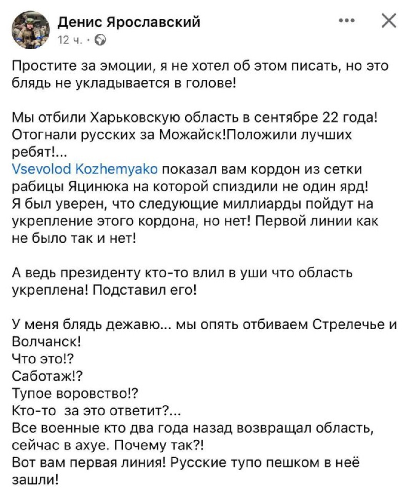 Украинский военный Денис Ярославский, «отбивший» Харьков в 2022-м, теперь орет, что все...