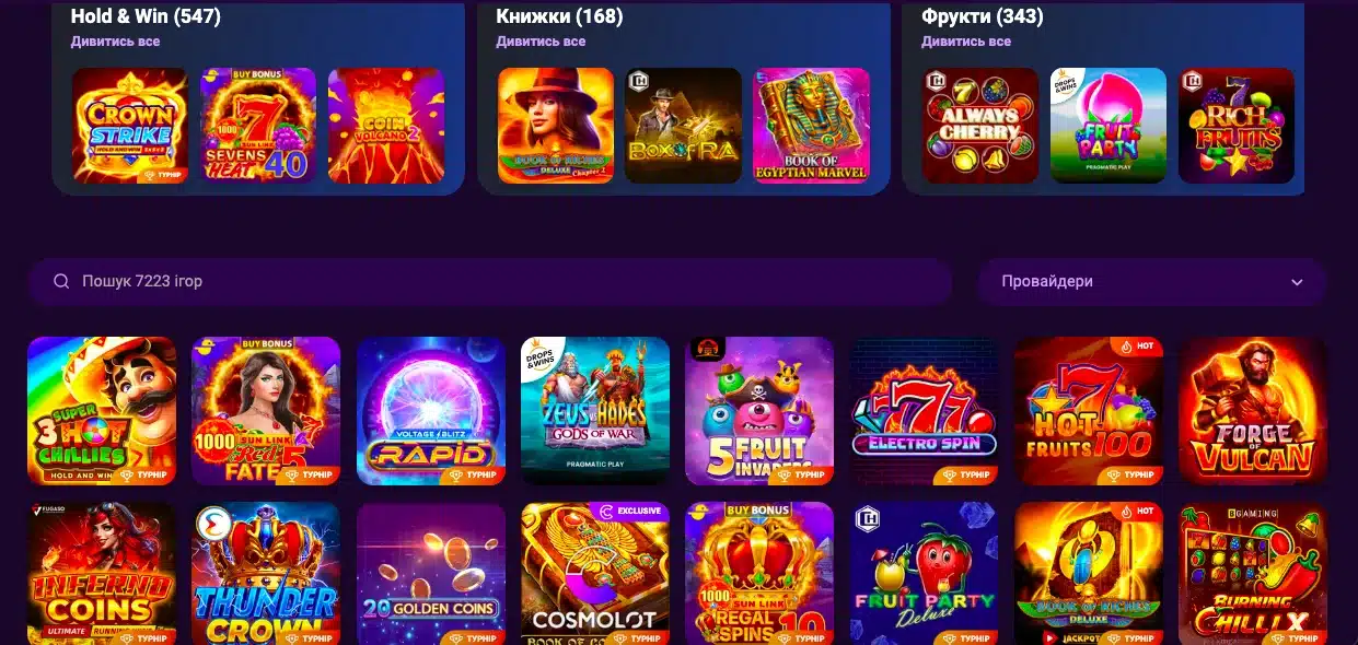 ігри cosmolot